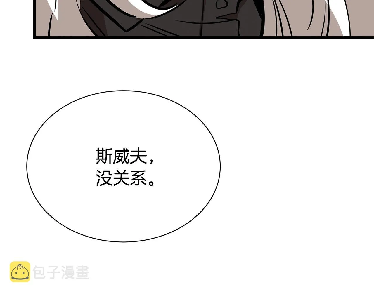 第151话 神秘访客 第164页