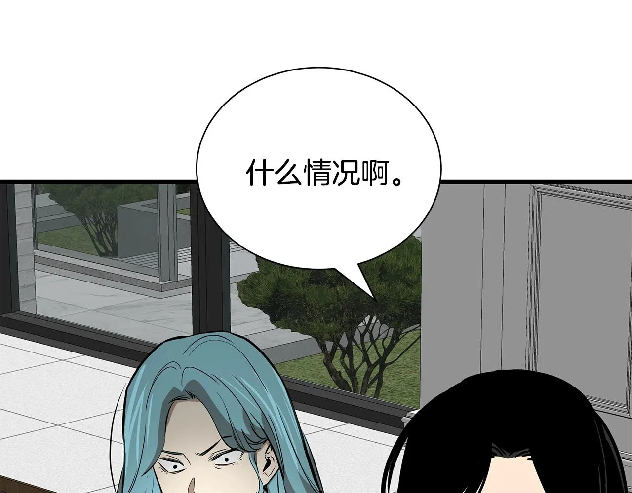 第151话 神秘访客 第170页