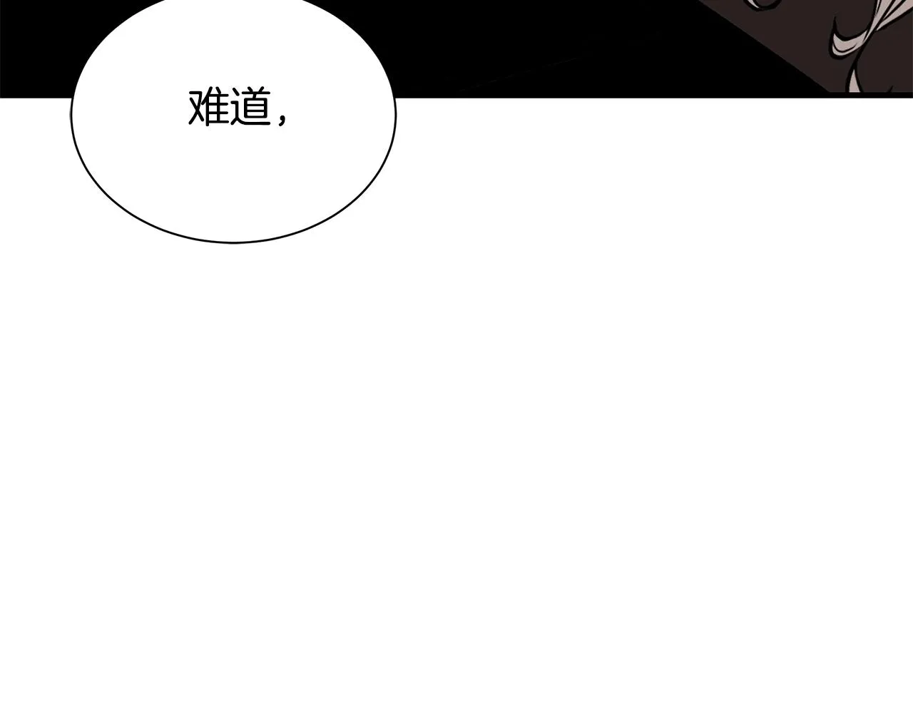 第151话 神秘访客 第173页