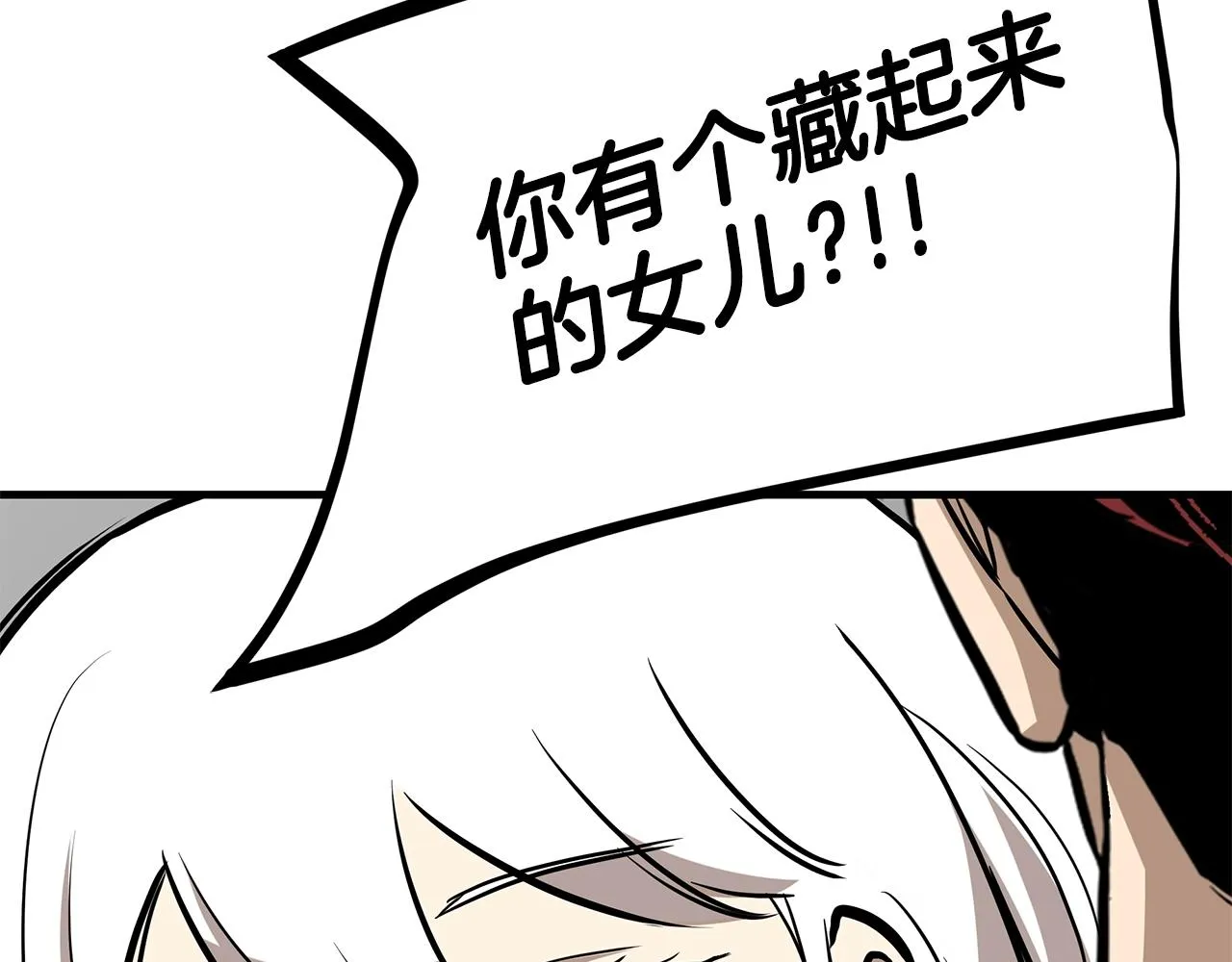第151话 神秘访客 第175页