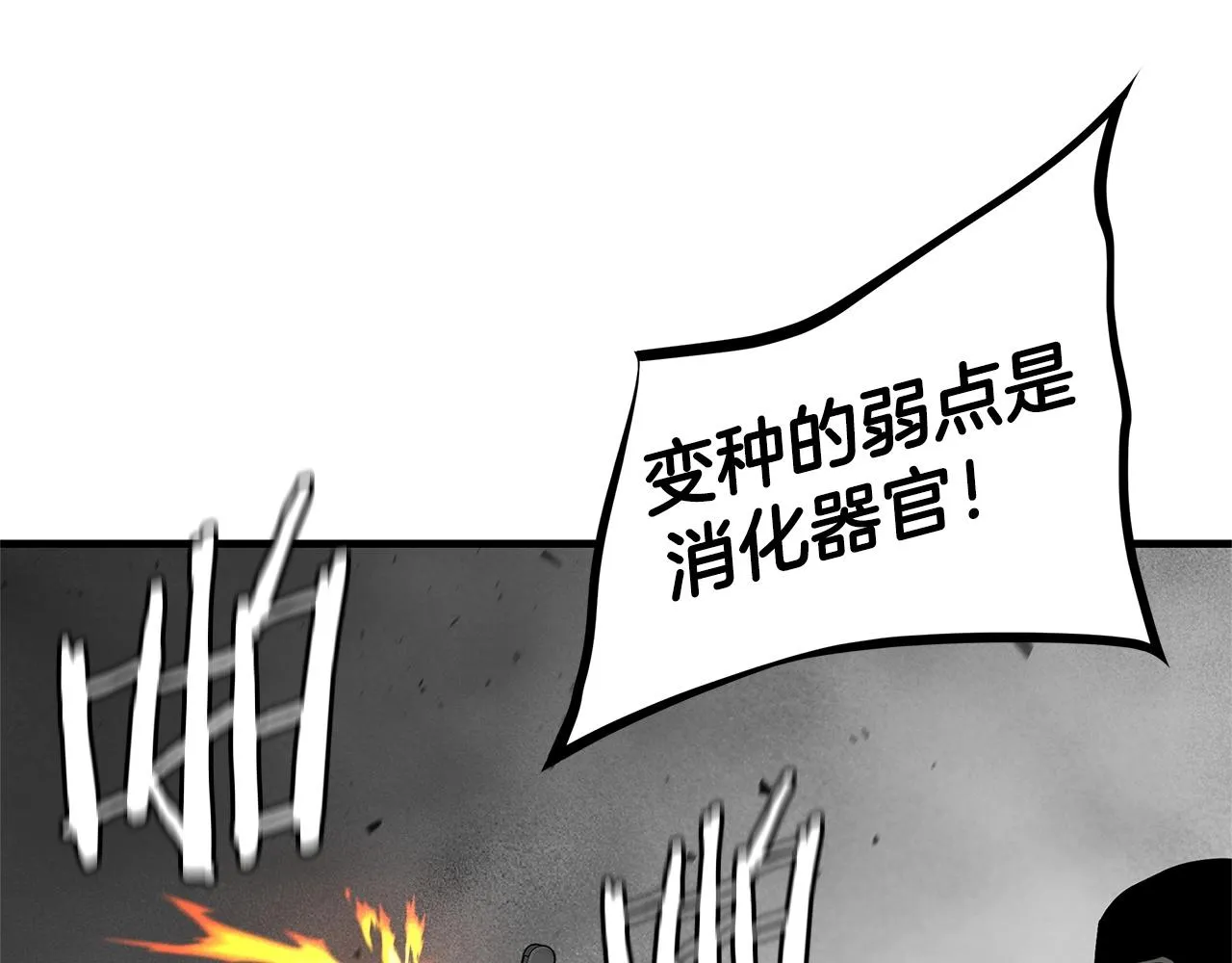 第149话 烈火燃尽 第13页