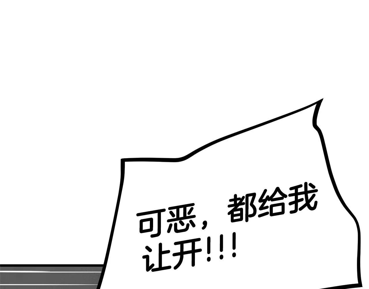 第149话 烈火燃尽 第35页