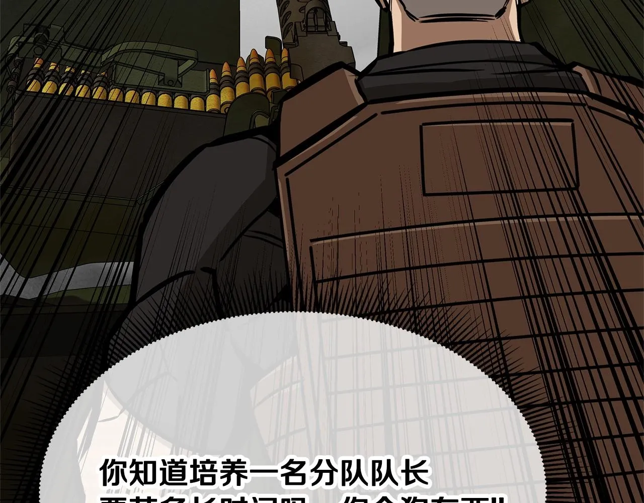 第149话 烈火燃尽 第41页