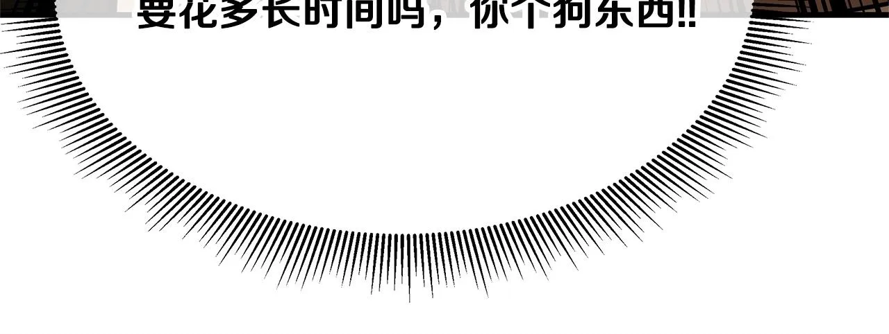 第149话 烈火燃尽 第42页