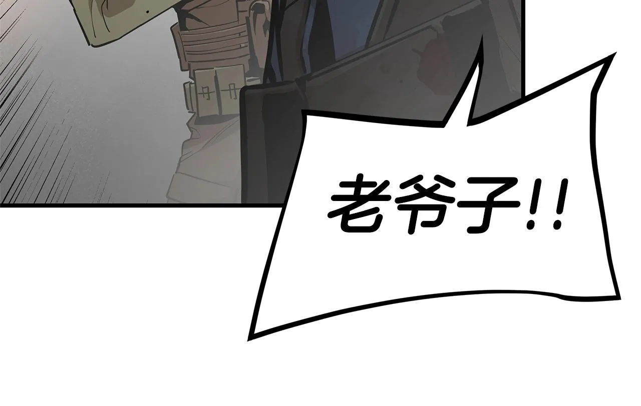 第149话 烈火燃尽 第75页
