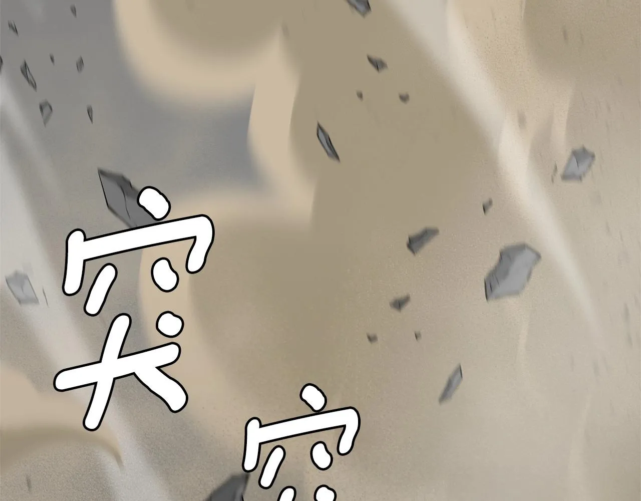 第149话 烈火燃尽 第90页