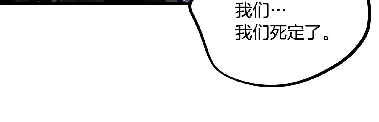 第149话 烈火燃尽 第98页