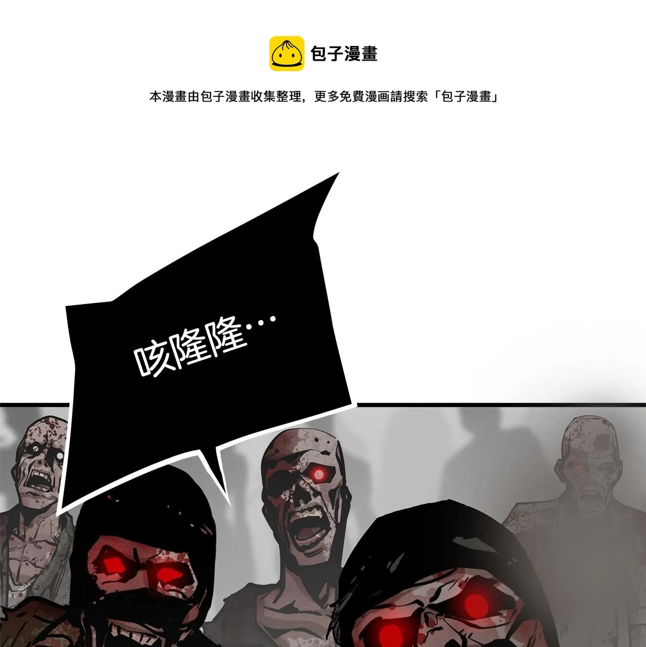第149话 烈火燃尽 第99页