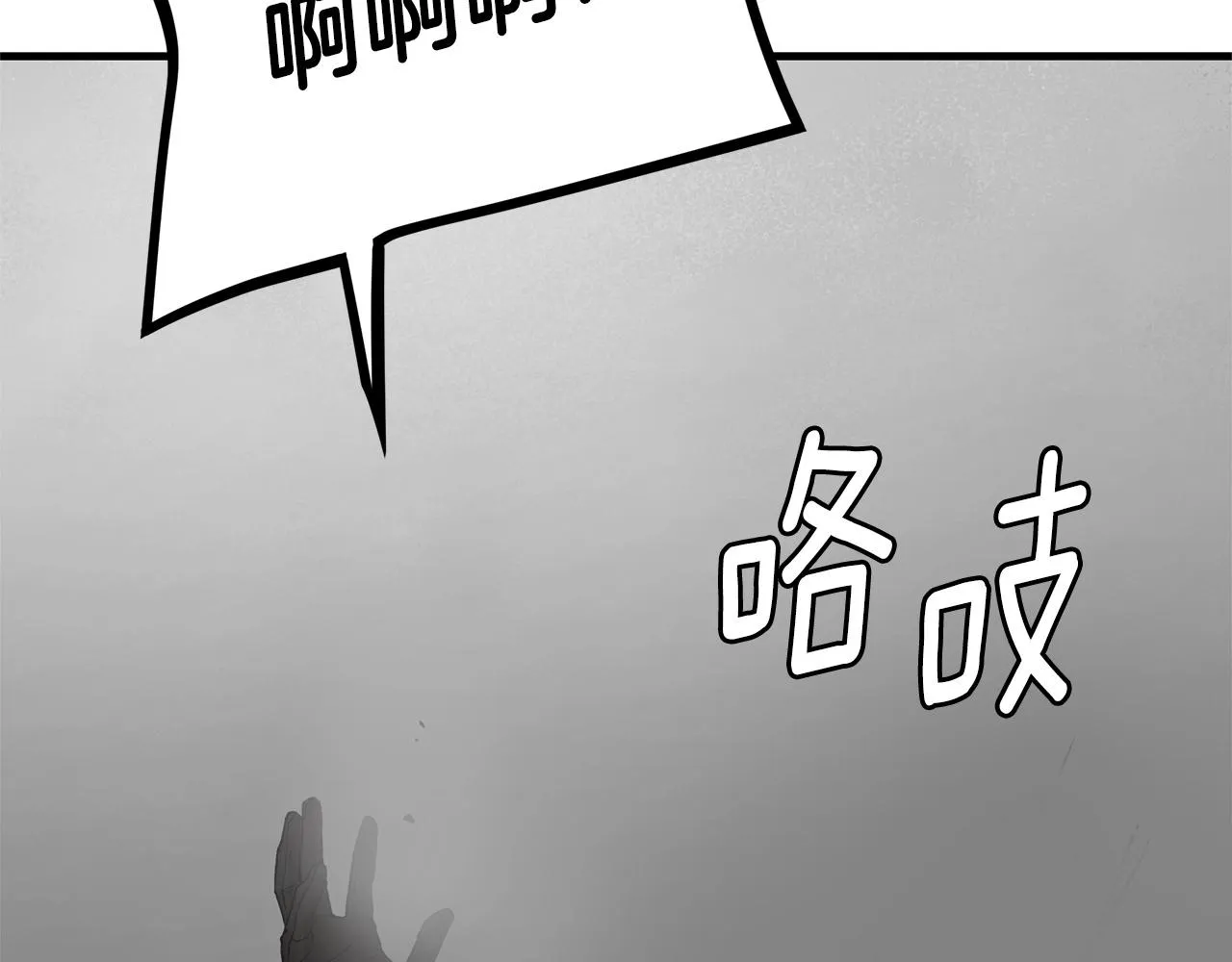 第149话 烈火燃尽 第103页
