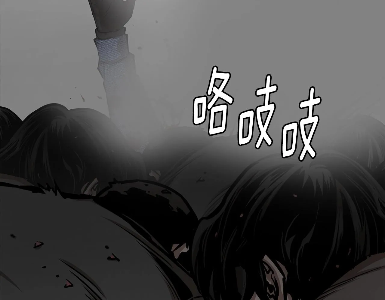 第149话 烈火燃尽 第104页