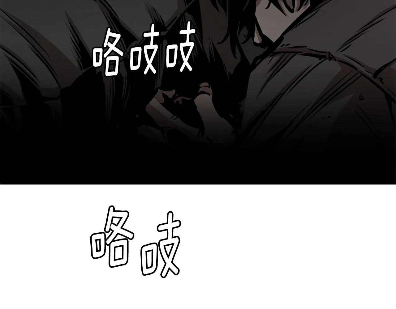 第149话 烈火燃尽 第105页