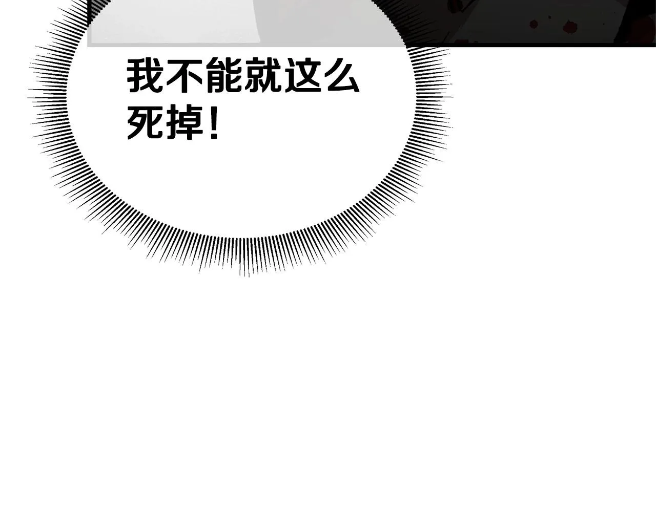 第149话 烈火燃尽 第115页