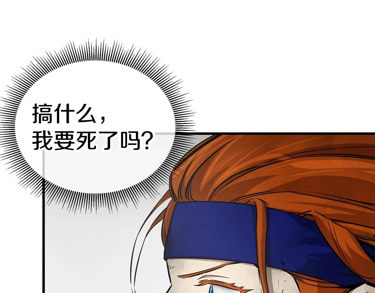 第149话 烈火燃尽 第122页