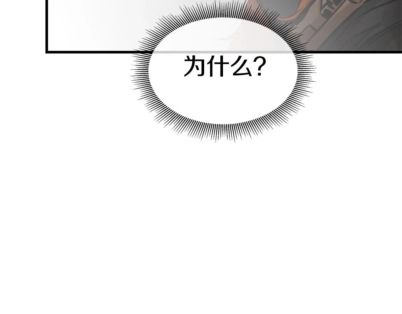 第149话 烈火燃尽 第124页