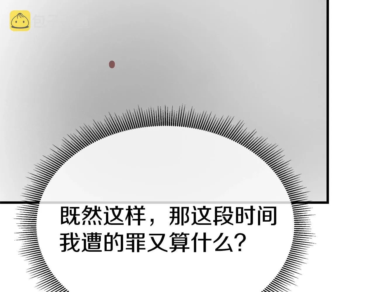 第149话 烈火燃尽 第127页