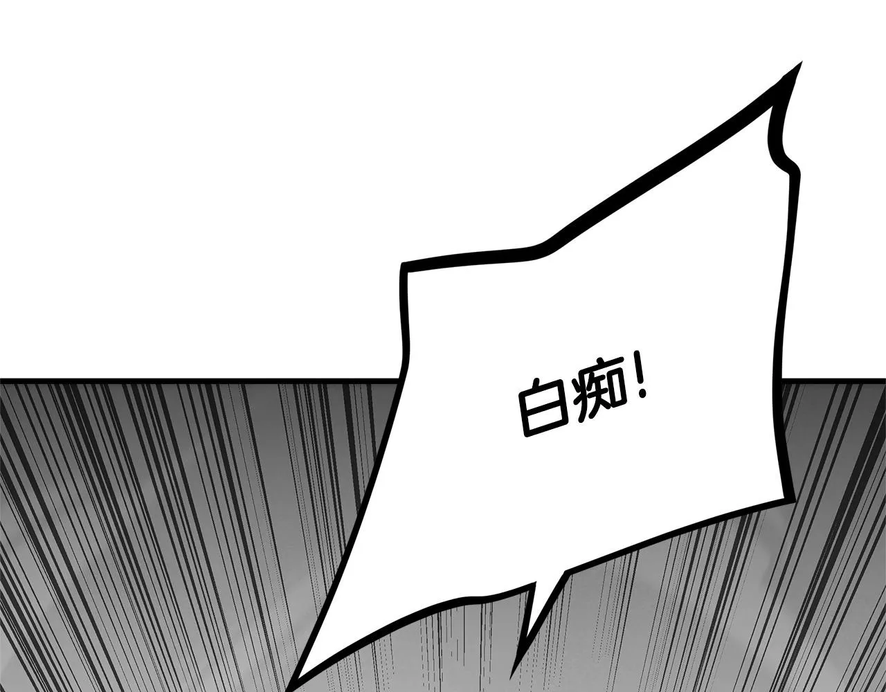 第149话 烈火燃尽 第130页