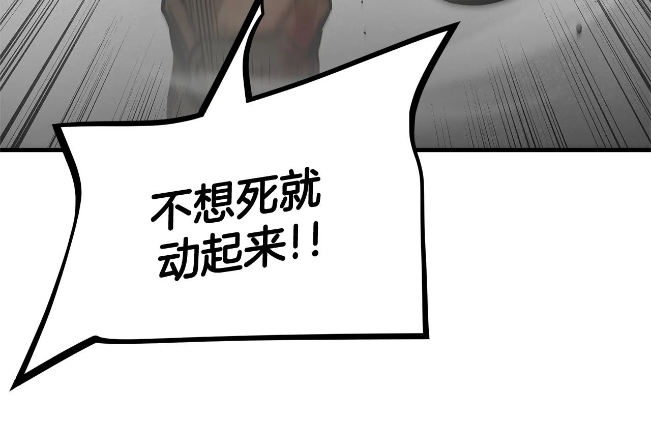 第149话 烈火燃尽 第133页