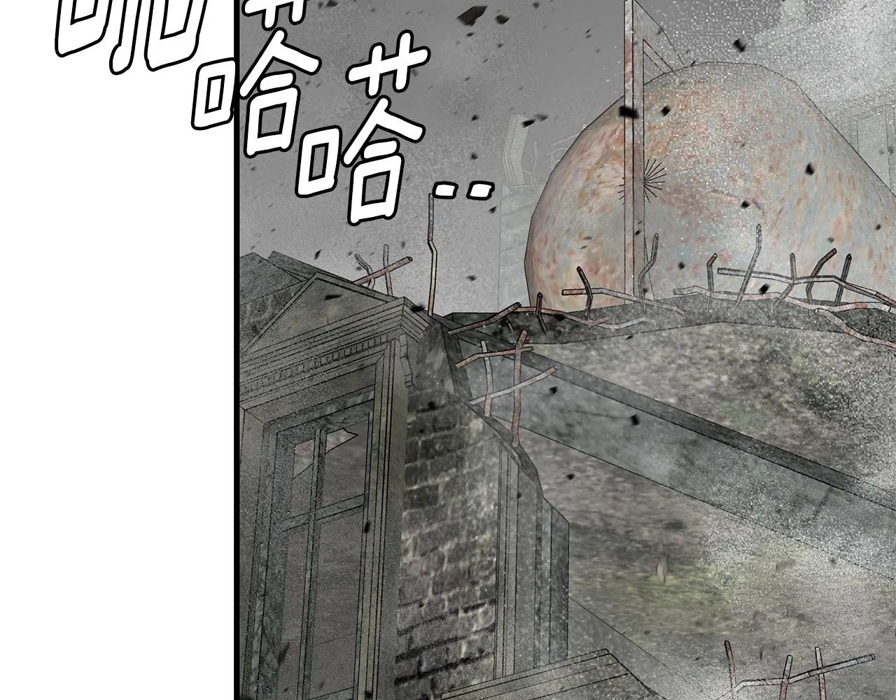 第149话 烈火燃尽 第139页