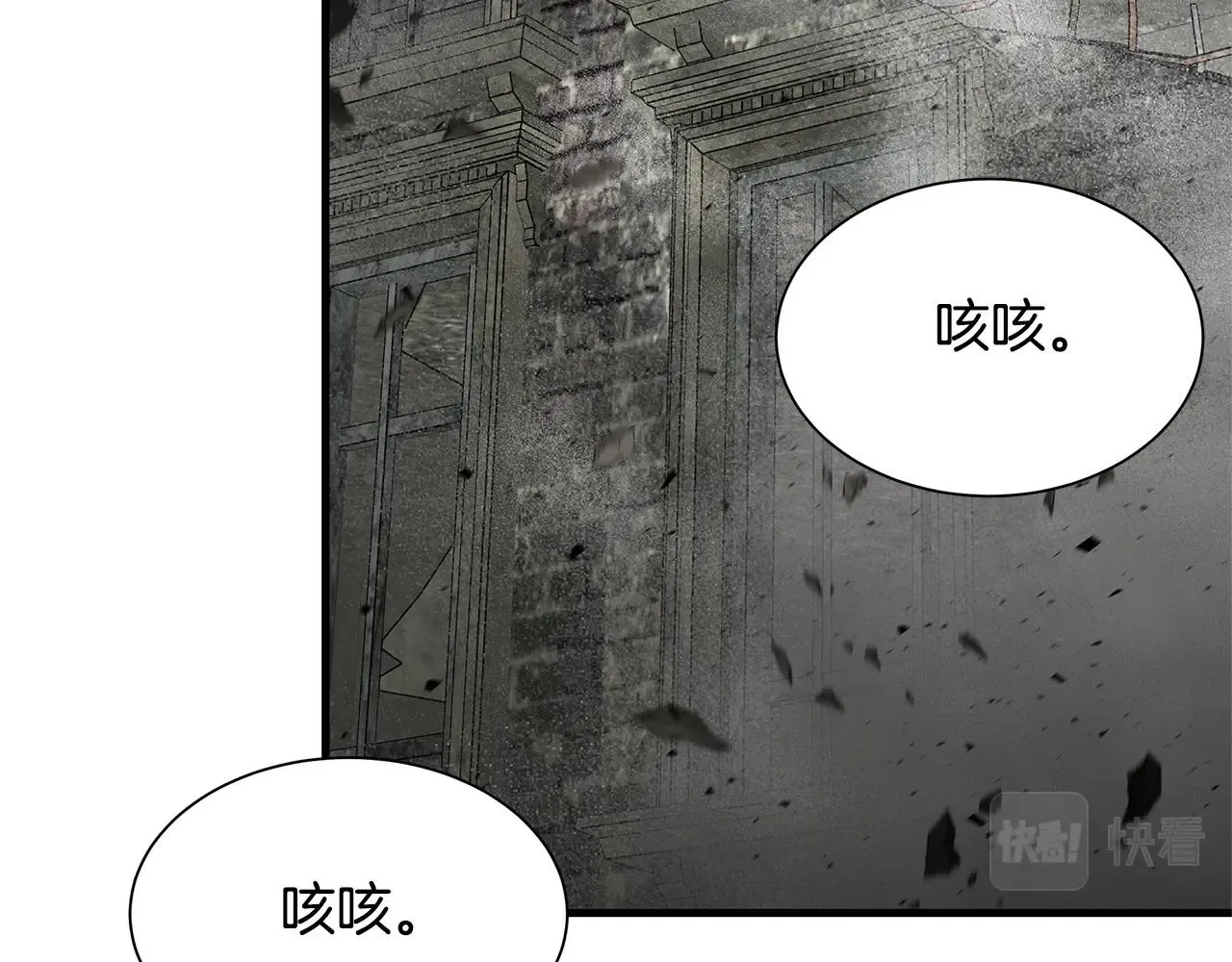 第149话 烈火燃尽 第140页