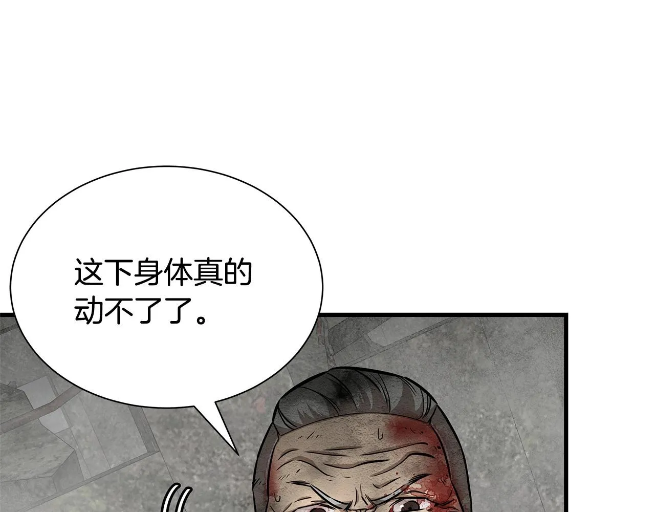 第149话 烈火燃尽 第144页