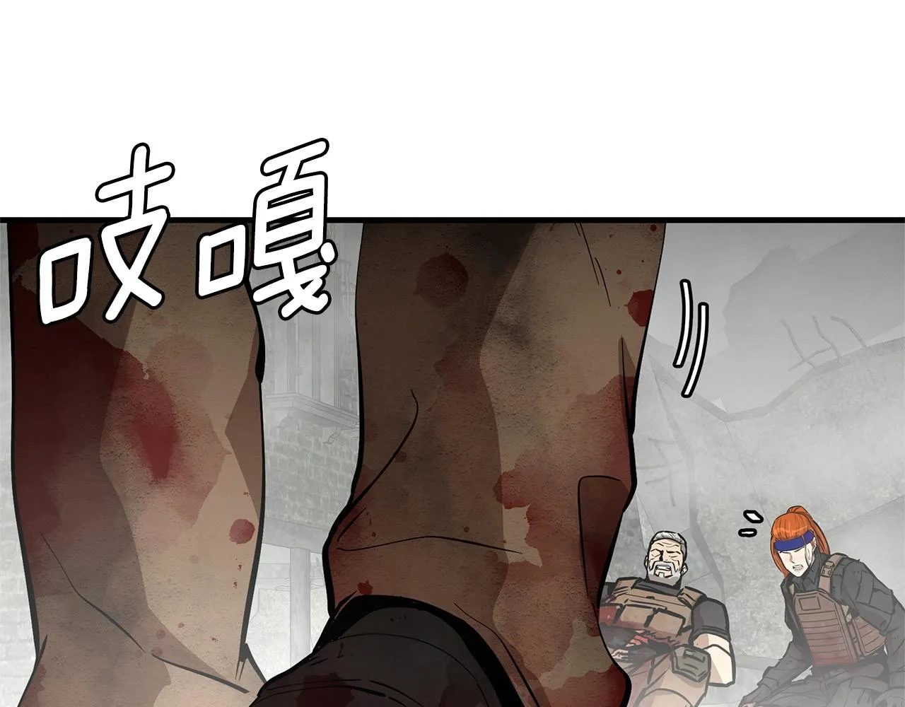 第149话 烈火燃尽 第147页
