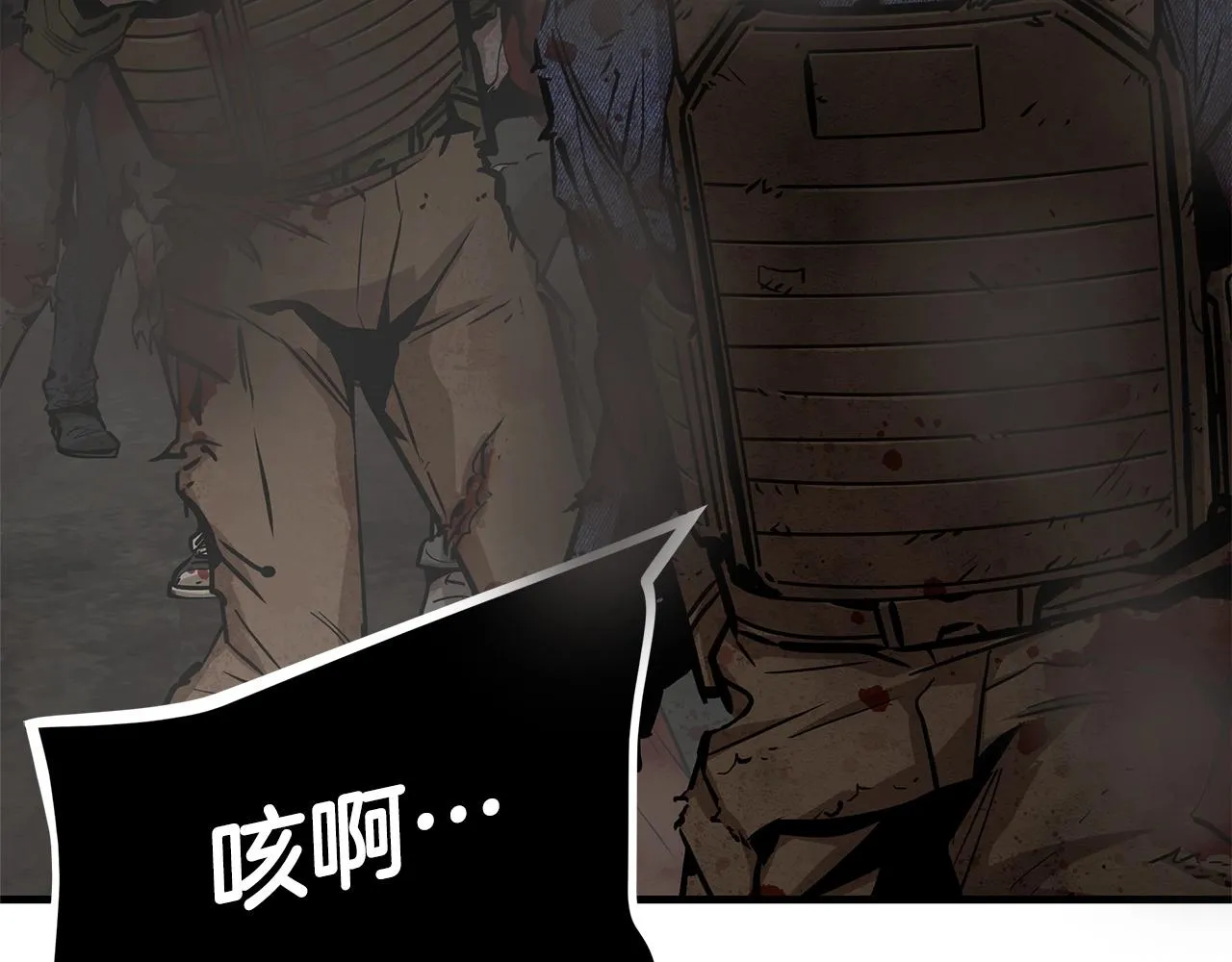 第149话 烈火燃尽 第154页