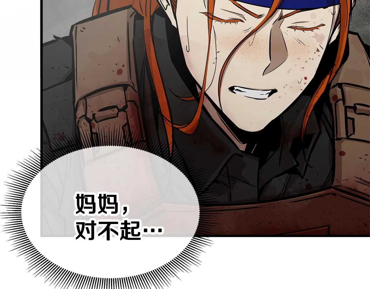 第149话 烈火燃尽 第158页