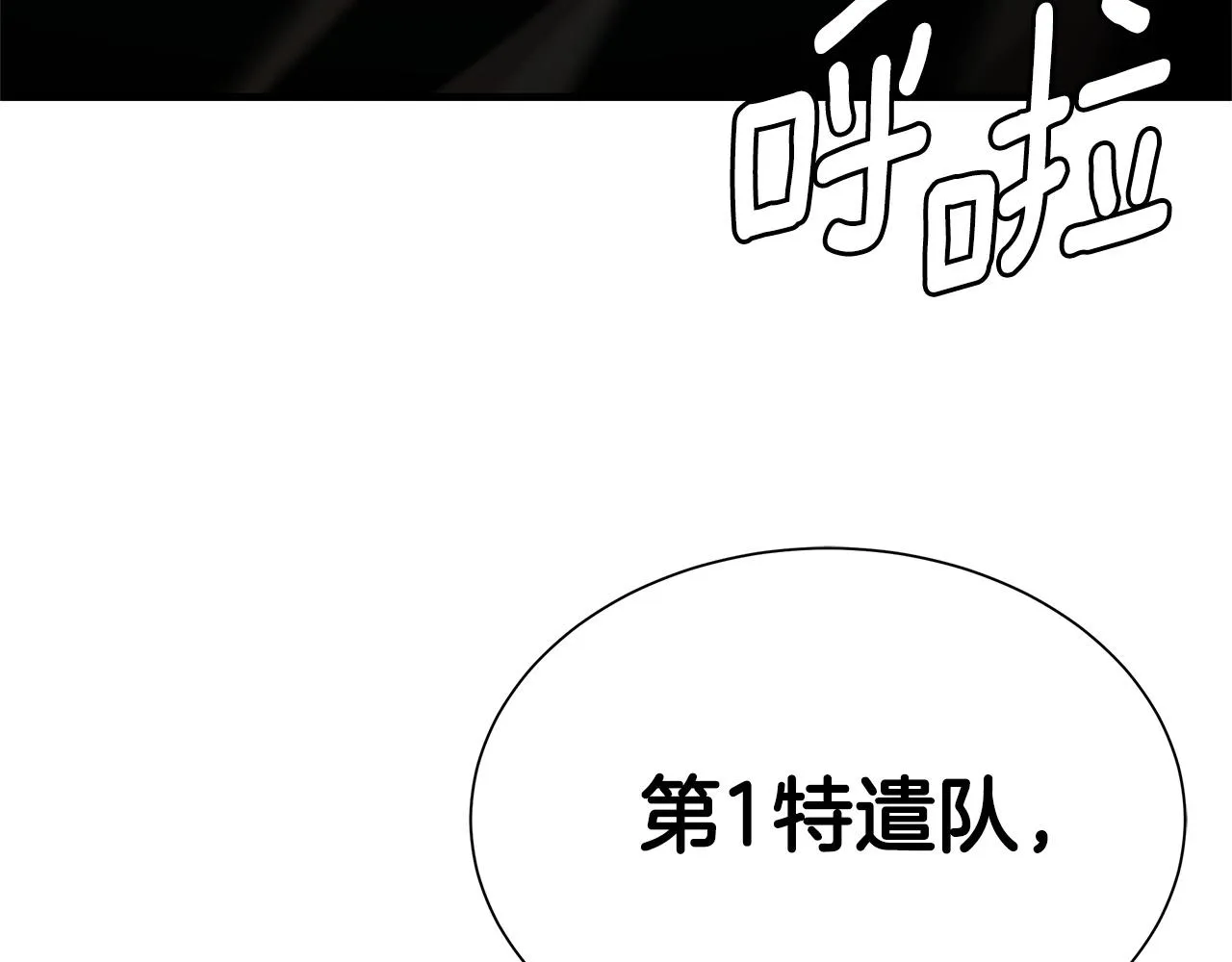 第149话 烈火燃尽 第190页