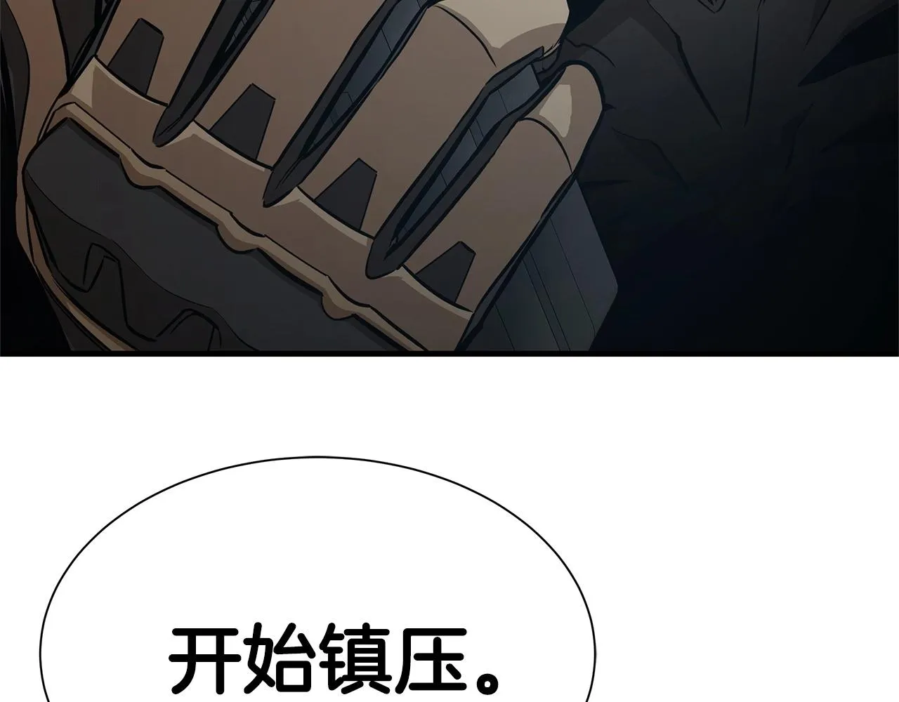 第149话 烈火燃尽 第194页