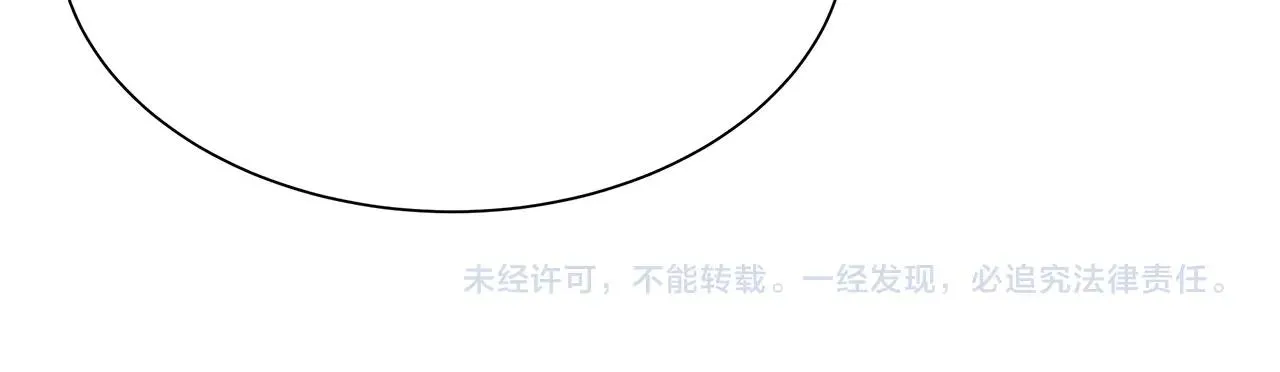 第149话 烈火燃尽 第195页