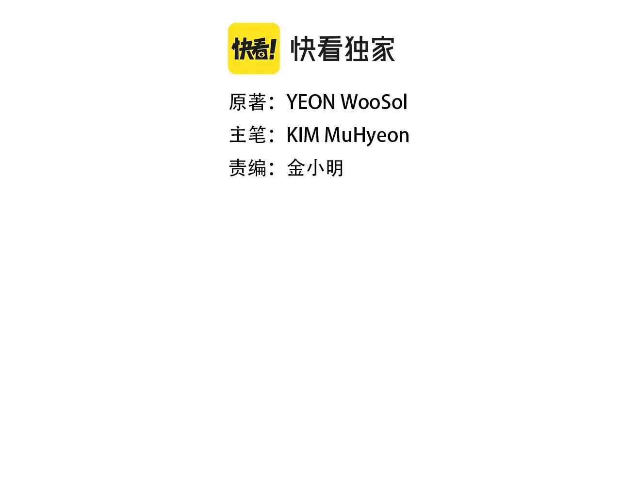 第148话 变种大军 第2页
