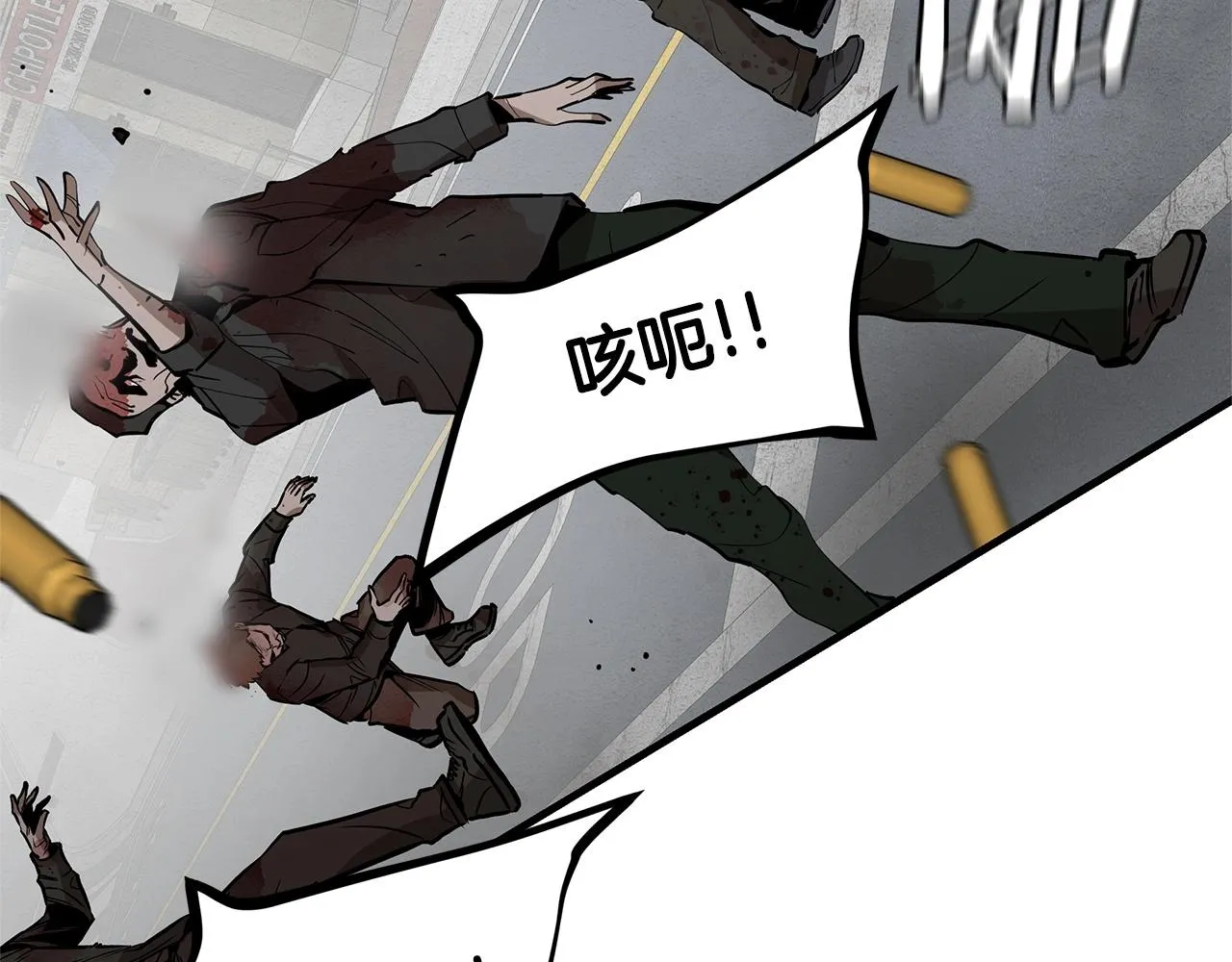 第148话 变种大军 第6页