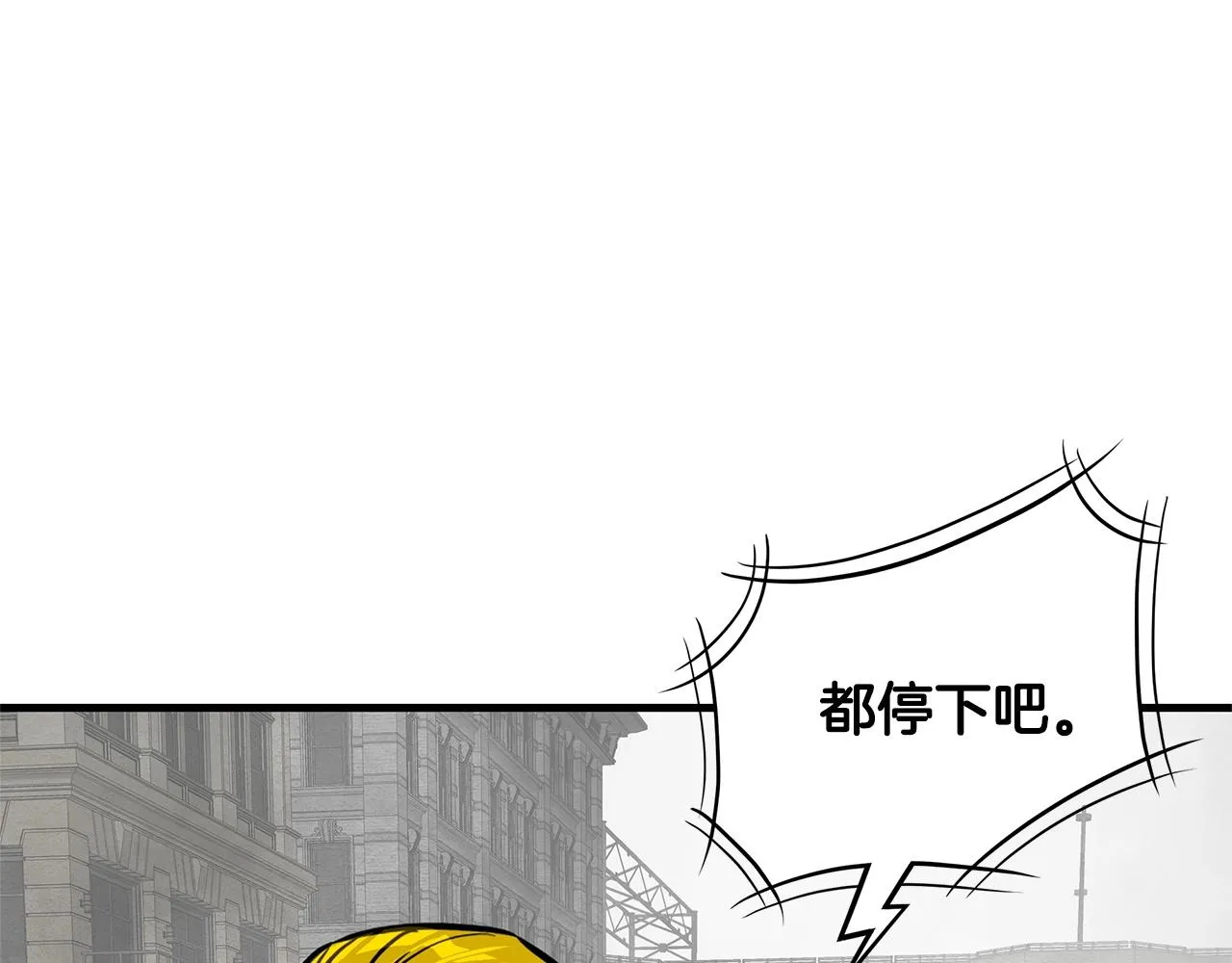 第148话 变种大军 第12页