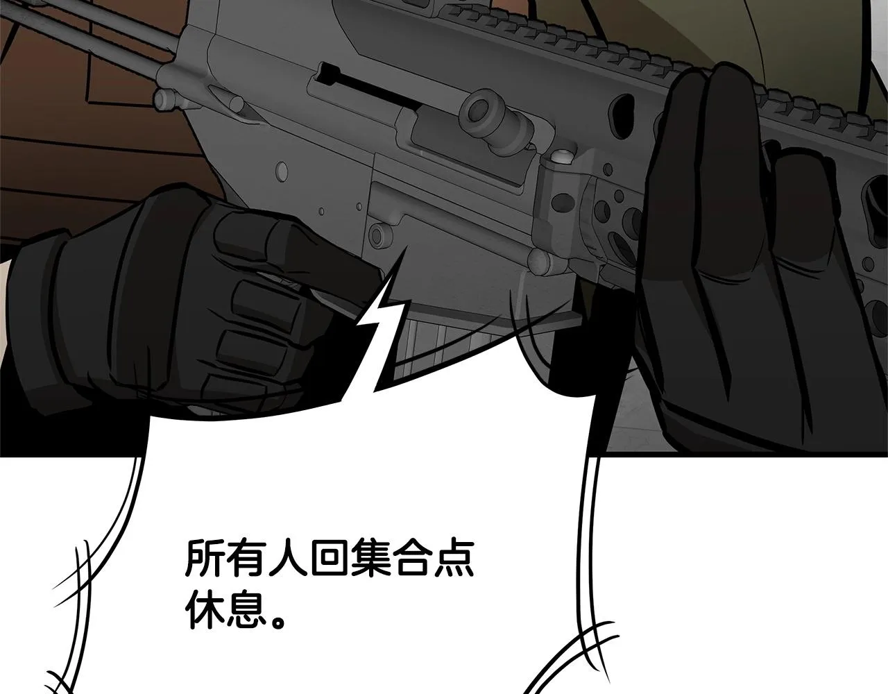 第148话 变种大军 第14页