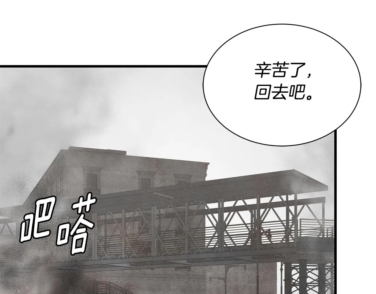 第148话 变种大军 第16页