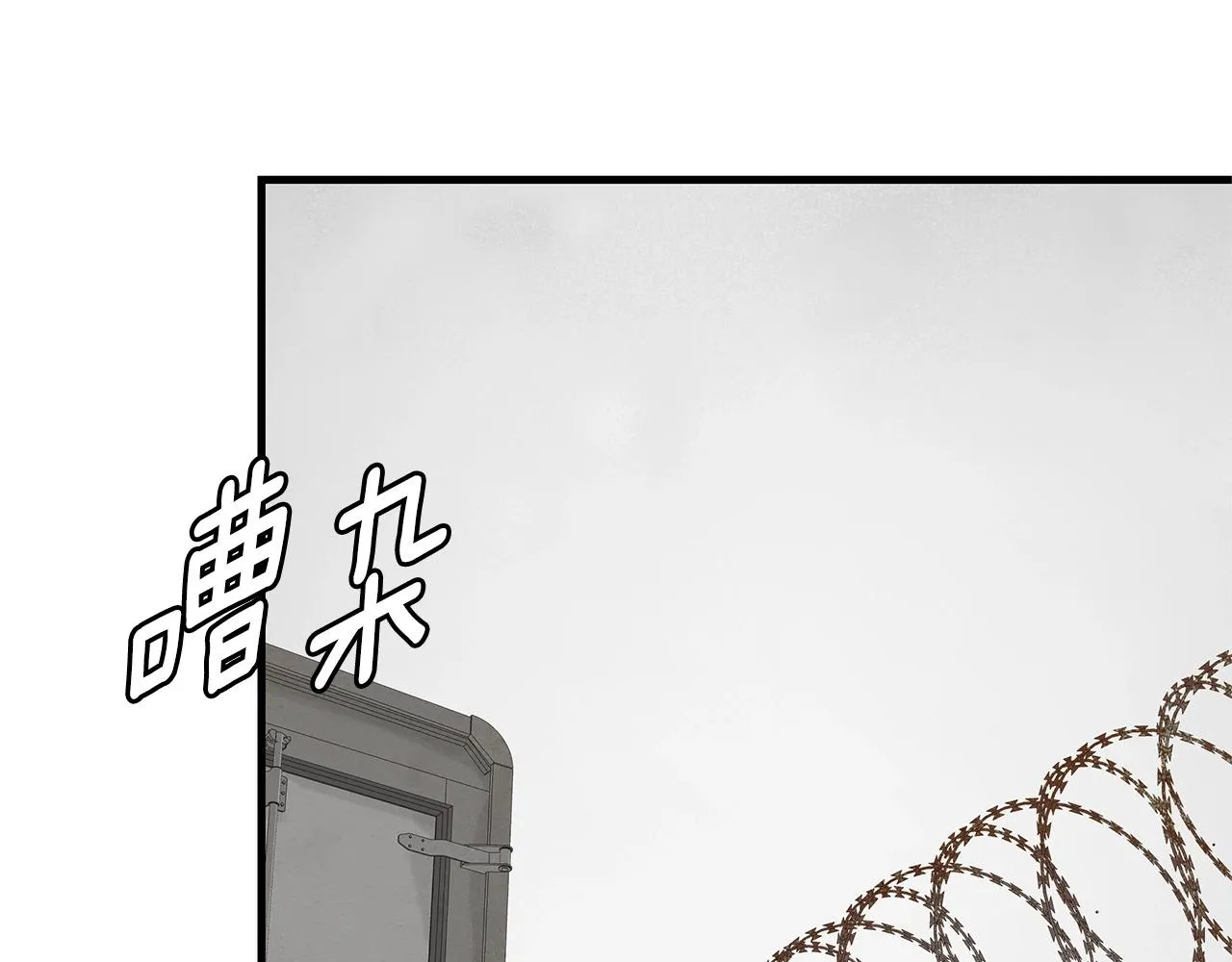 第148话 变种大军 第21页