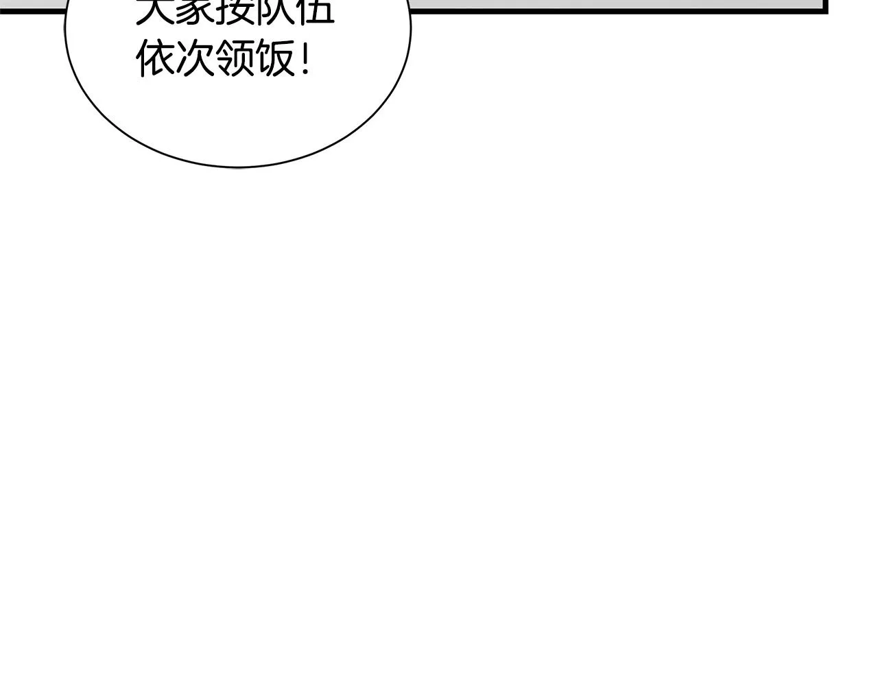 第148话 变种大军 第25页