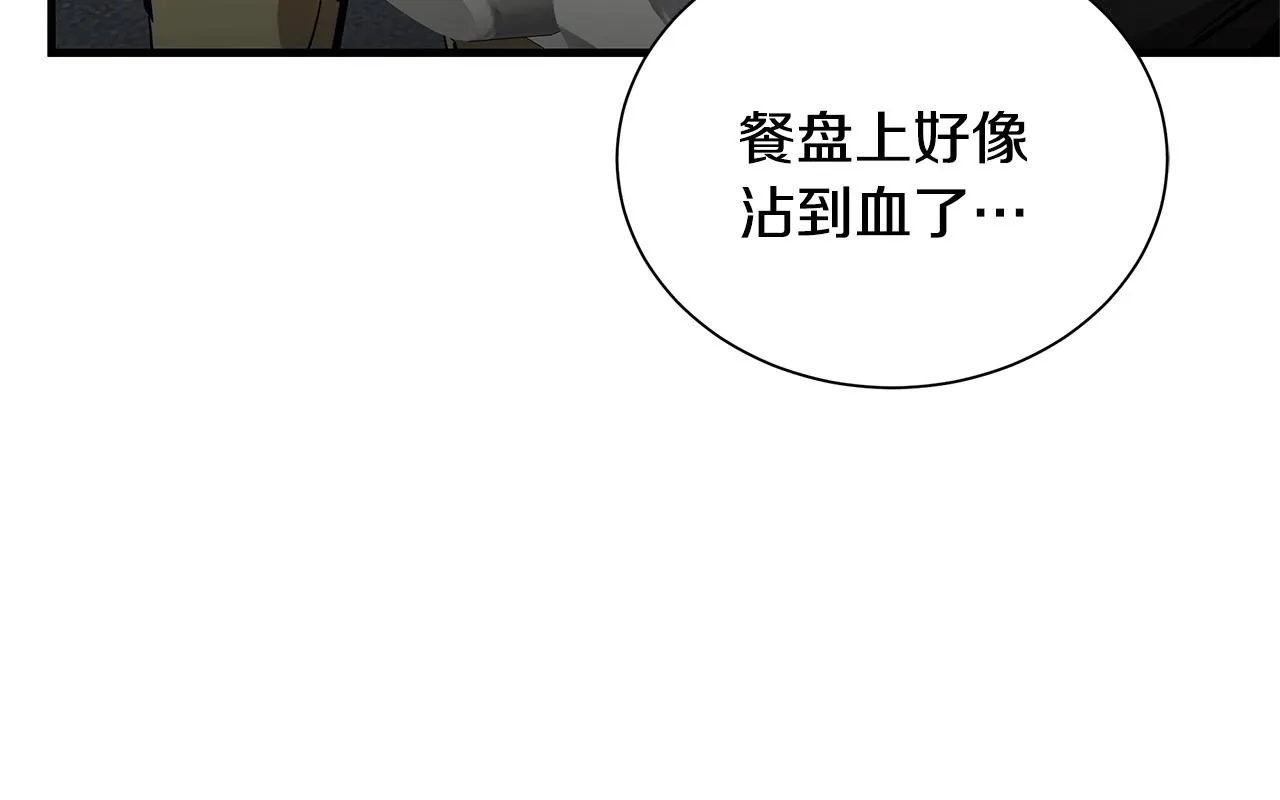 第148话 变种大军 第28页