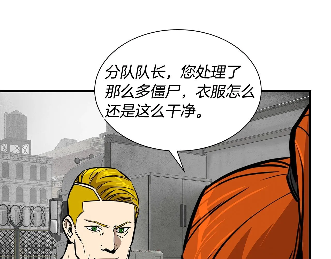 第148话 变种大军 第29页