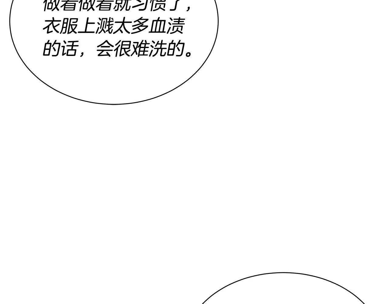 第148话 变种大军 第31页