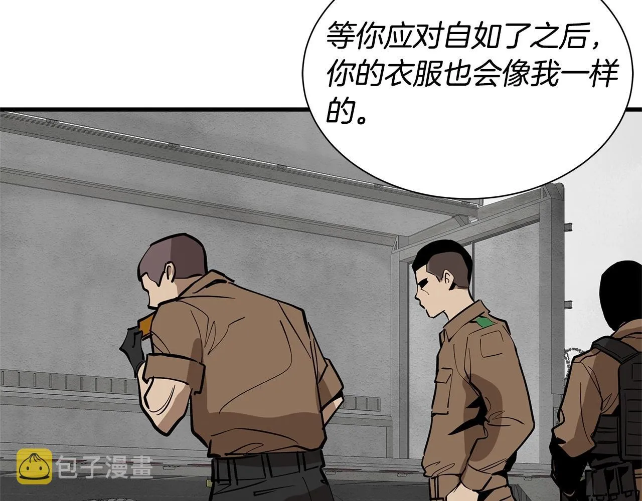 第148话 变种大军 第32页