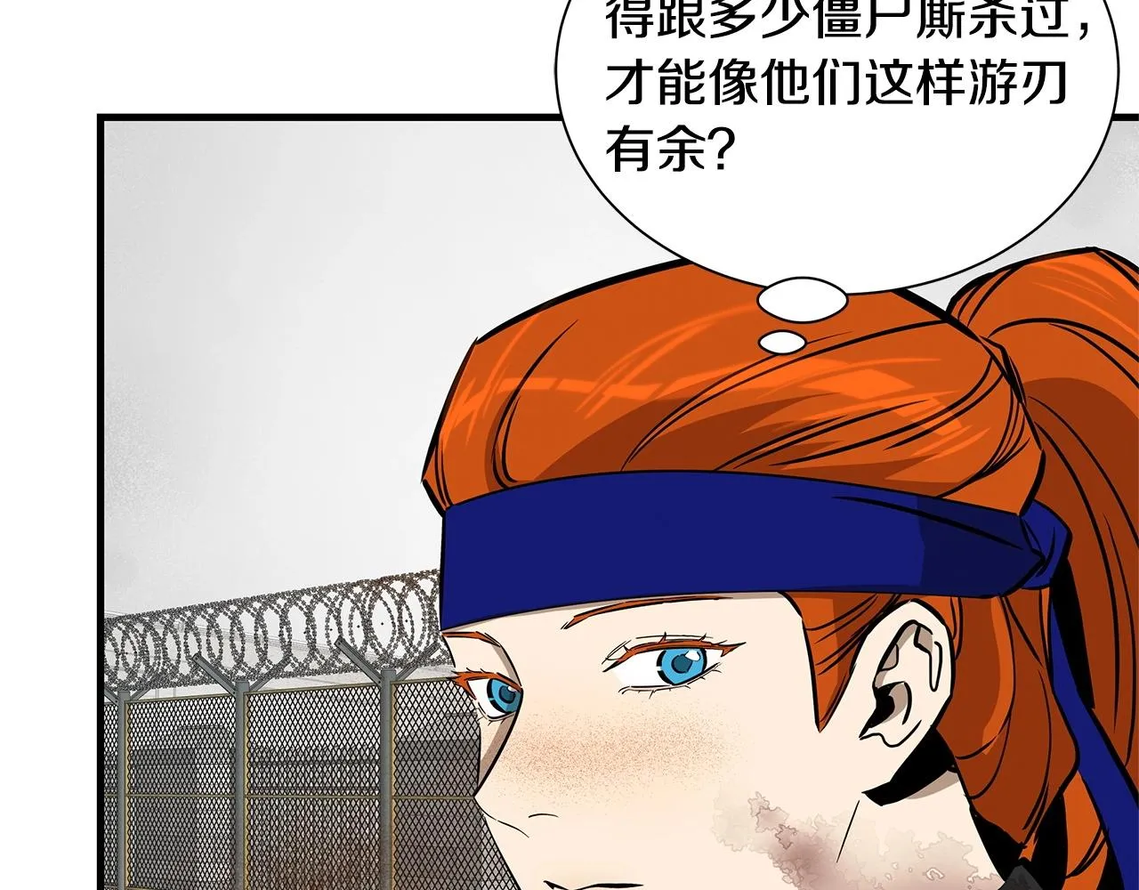 第148话 变种大军 第35页