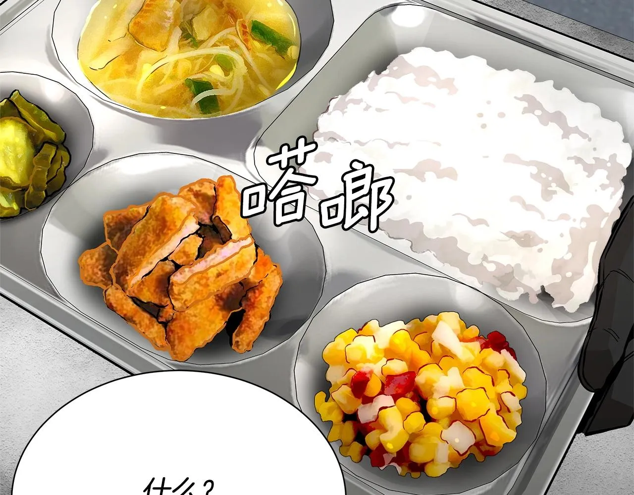 第148话 变种大军 第39页