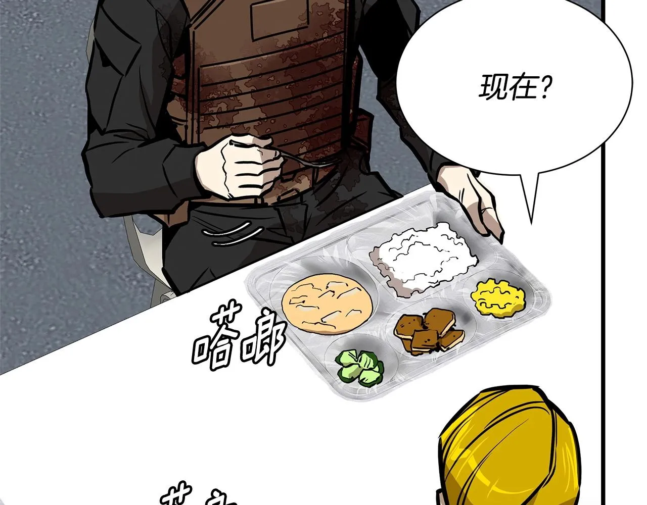 第148话 变种大军 第45页