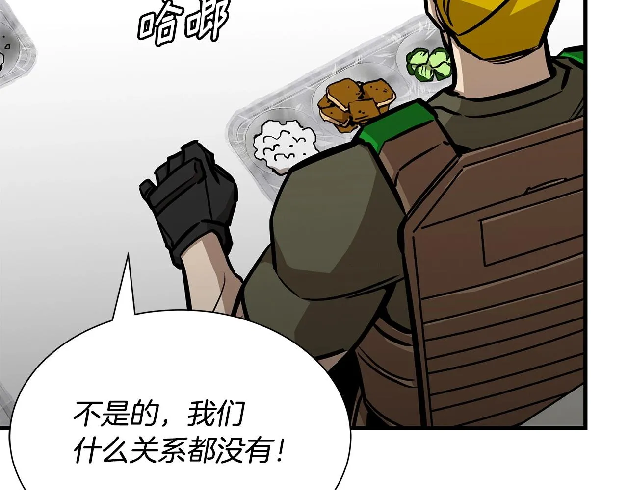 第148话 变种大军 第46页