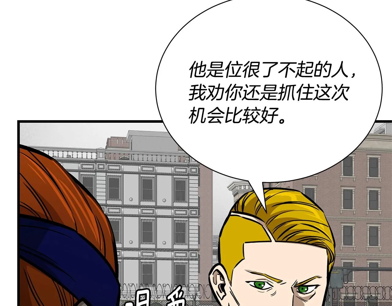 第148话 变种大军 第48页