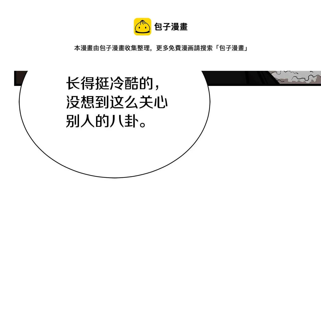 第148话 变种大军 第50页