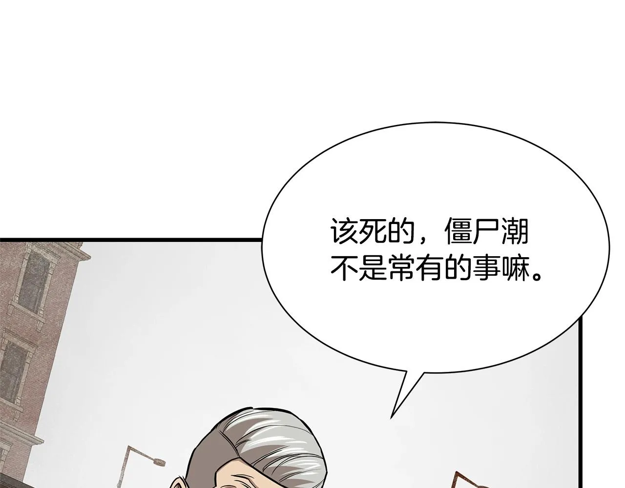 第148话 变种大军 第55页