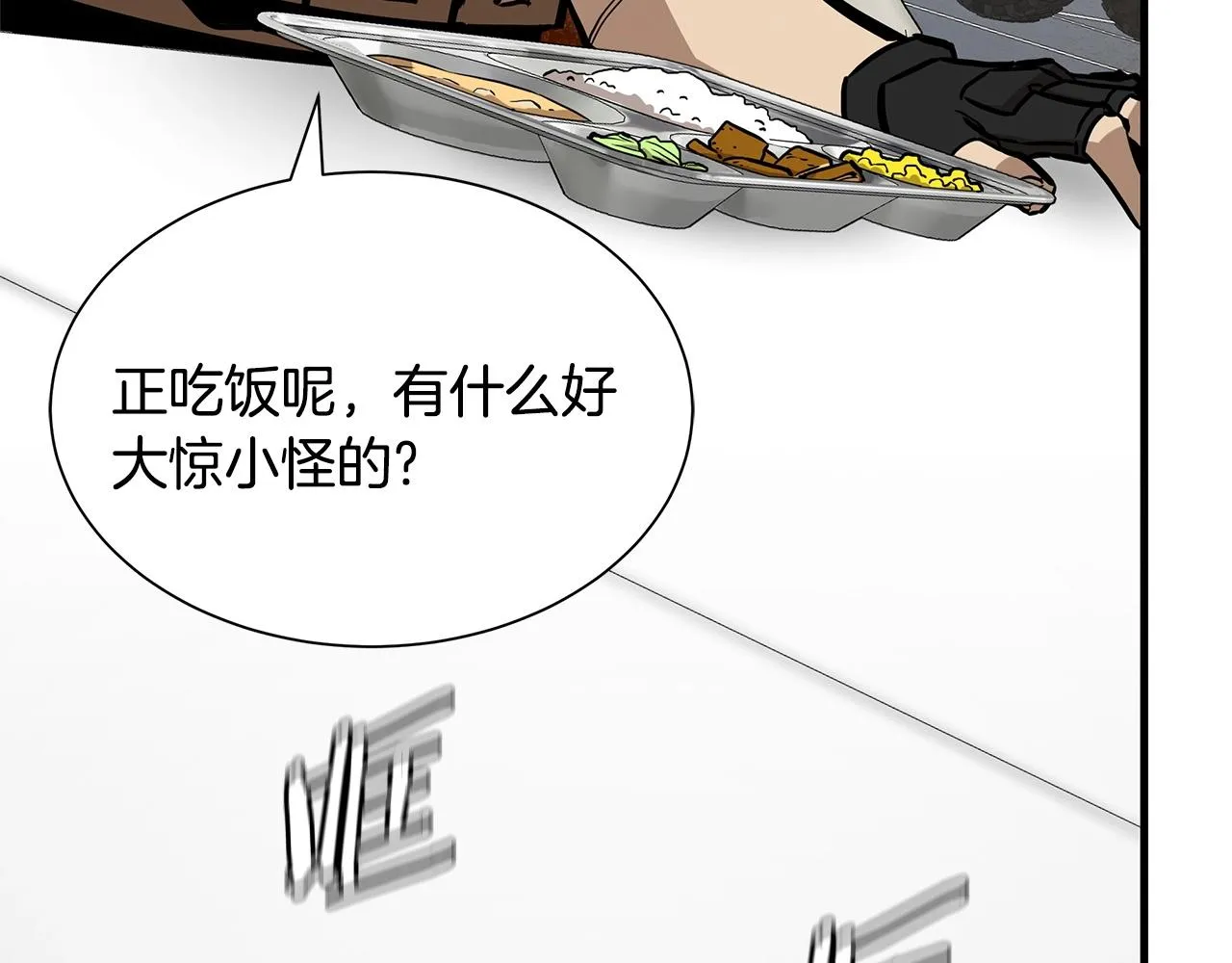 第148话 变种大军 第57页