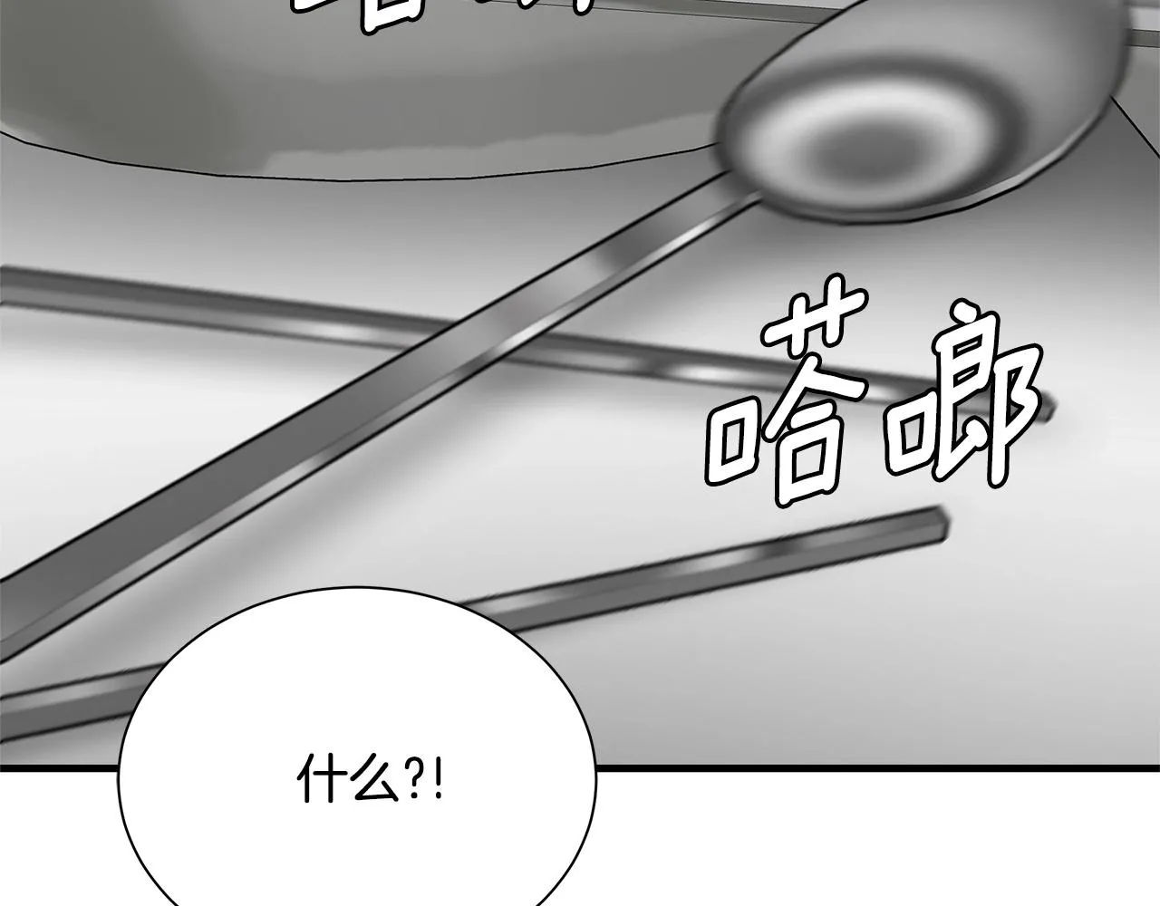 第148话 变种大军 第63页